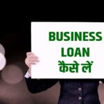 Business Loan Kya Hota Hai?