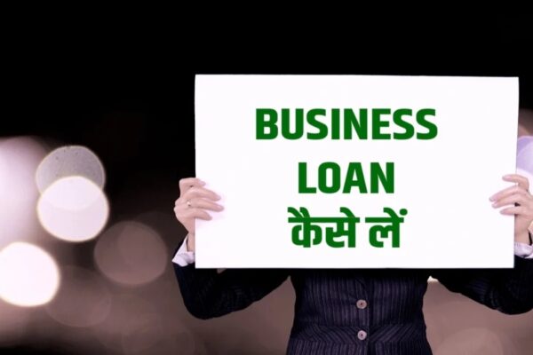 Business Loan Kya Hota Hai?