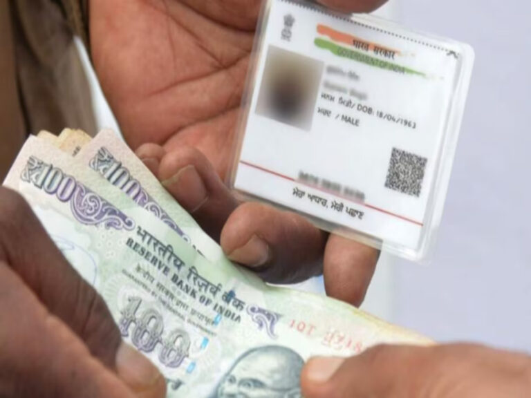 Aadhar Card se Paise Kaise Nikale?